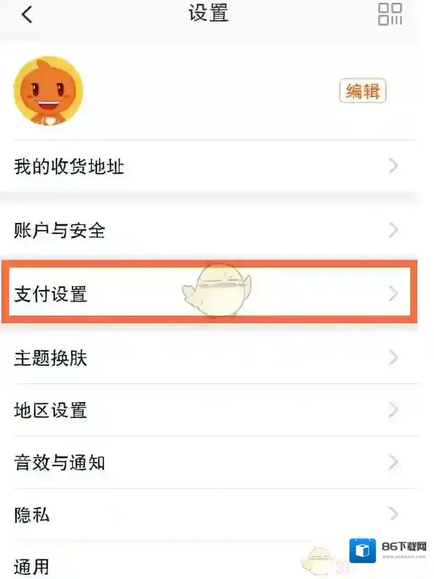 淘宝网关闭