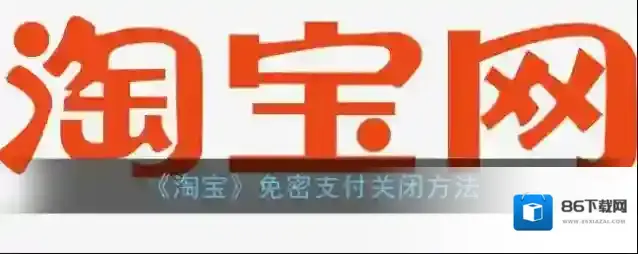 淘宝网点击