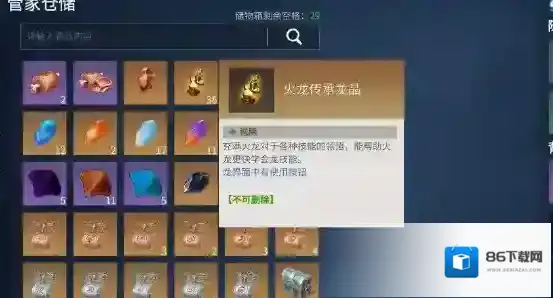 冰原守卫者游戏