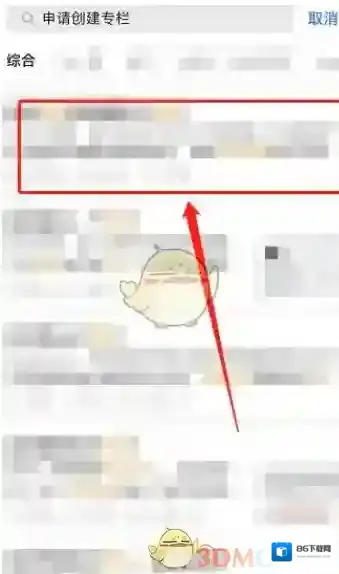 知乎搜索栏
