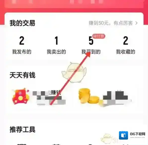 转转在我