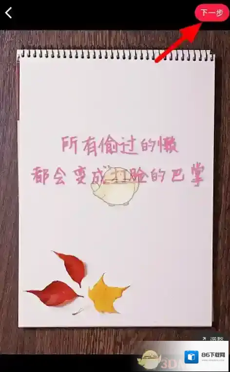 小红书就可以