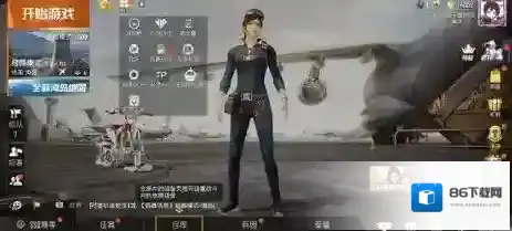 和平精英特权