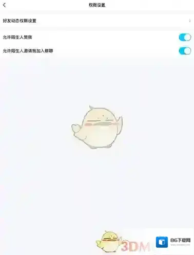 QQ通知