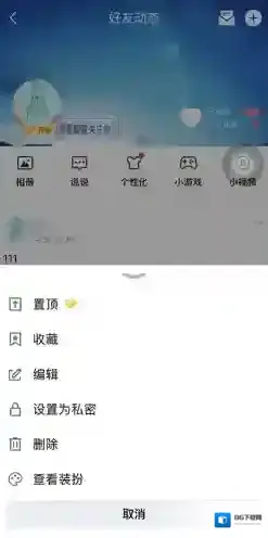 QQ三个点