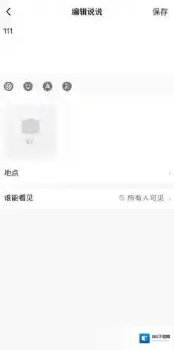 QQ就能