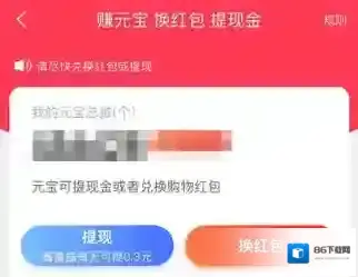 淘宝直播红包