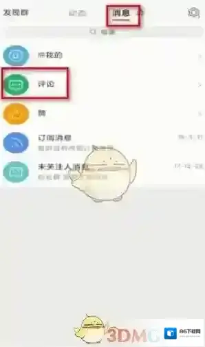 微博点击