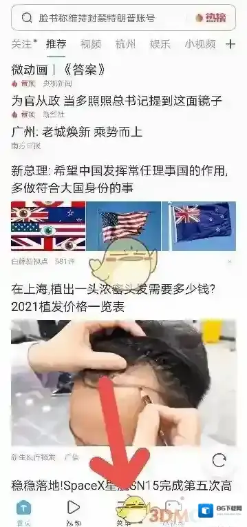 UC浏览器省流