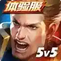 传说对决体验服官方最新版