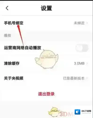 央视频点击