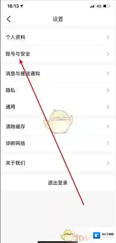 大众点评设置