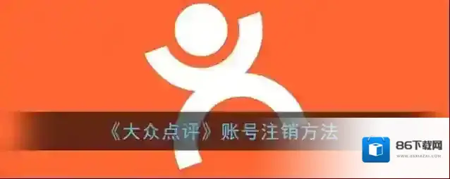 大众点评页面