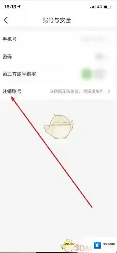 大众点评找到