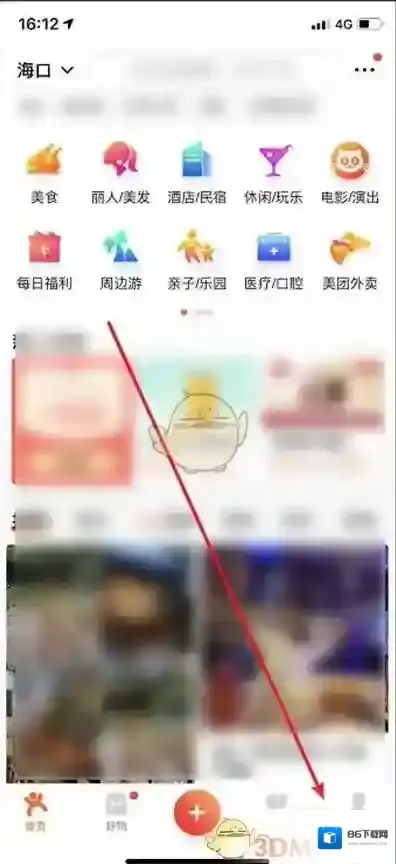大众点评点击