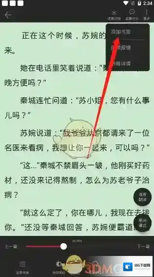 点众阅读找到