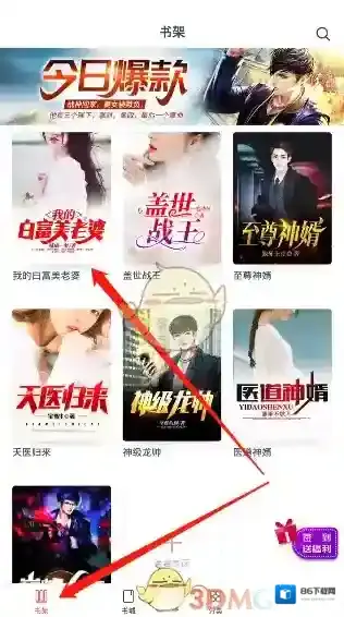 点众阅读点击