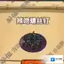 黑暗料理王辣吻