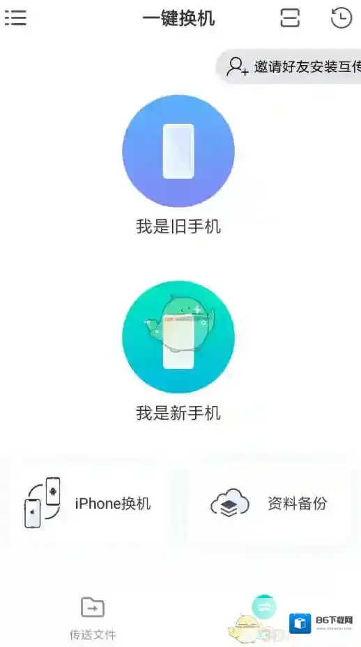 互传检查网络