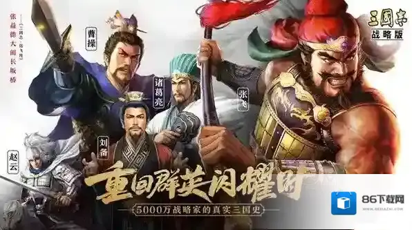 三国志战略版属性