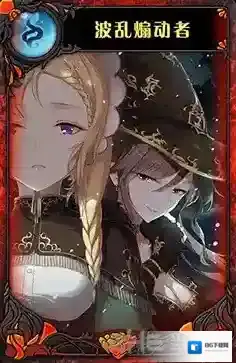 神代梦华谭煽动者