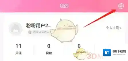 粉粉日记水印