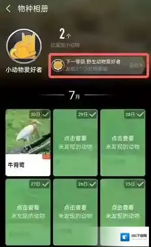 支付宝解锁