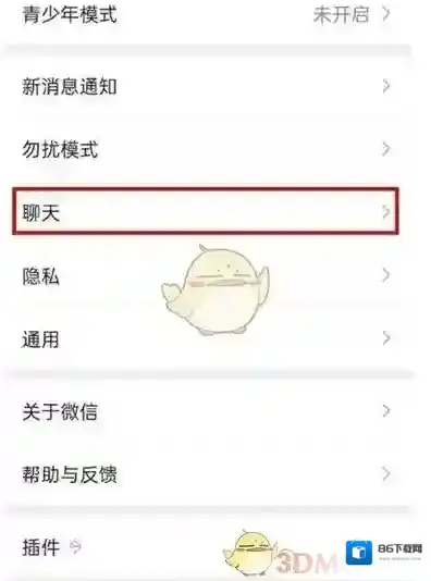 微信回车键