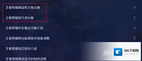 王者荣耀分解