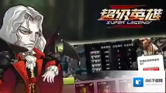 超级英雄班爷