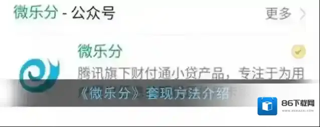 微信微乐分