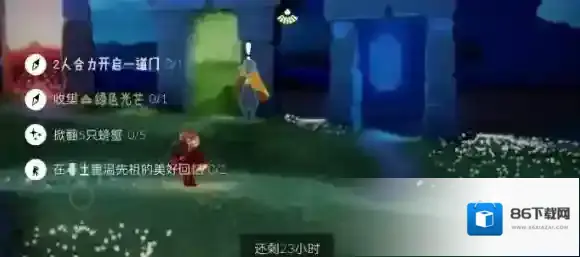 光遇每日任务