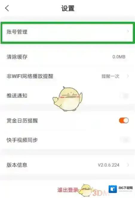 快看点点击