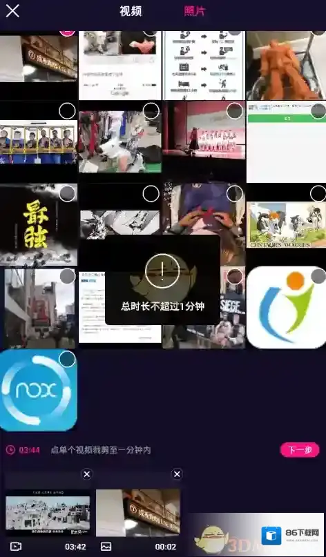 微视按钮