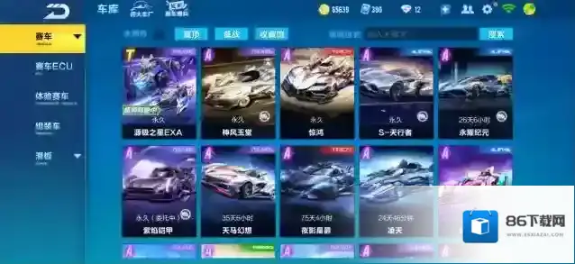 qq飞车天梯赛