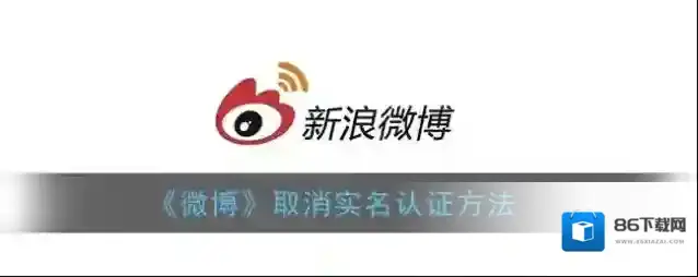 微博点击