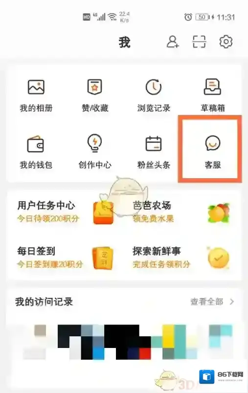 微博点击客服