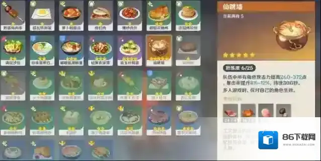 原神玩家