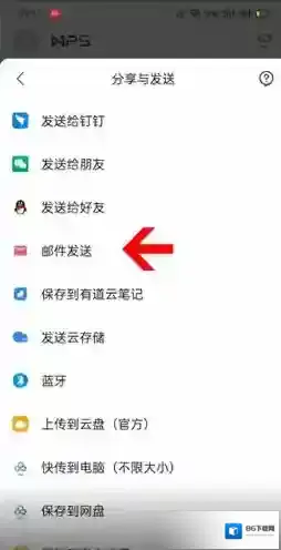 WPS Office点击