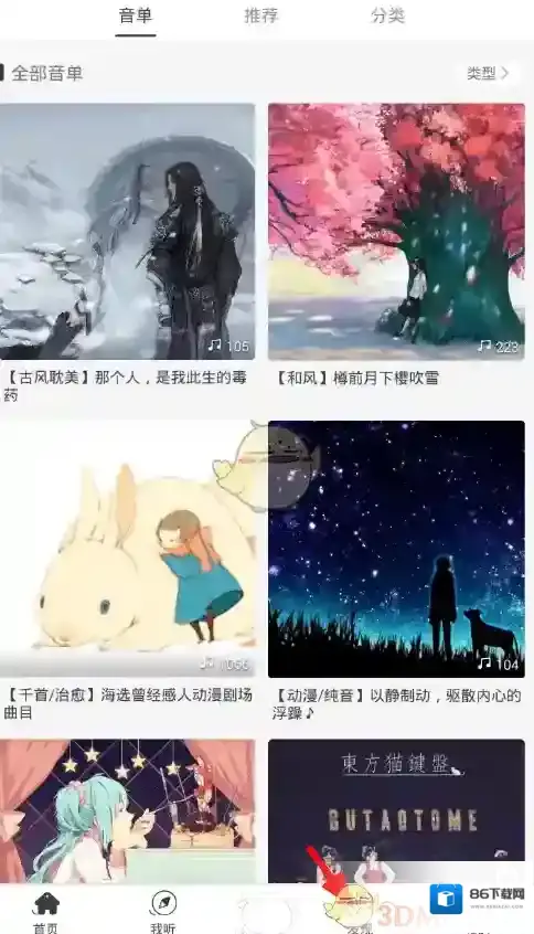猫耳FM页面