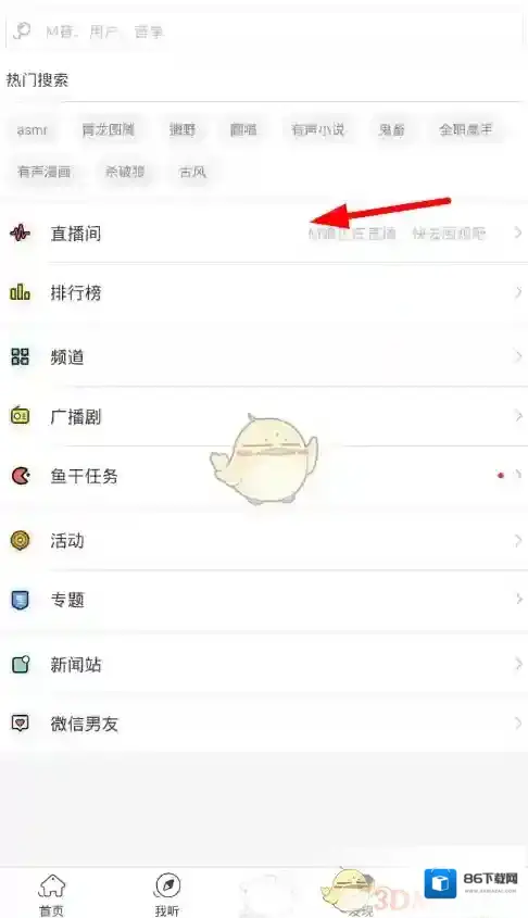 猫耳FM点击