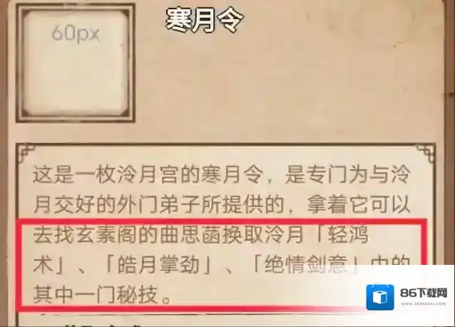 烟雨江湖秘笈