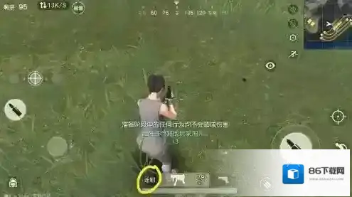 荒野行动子弹