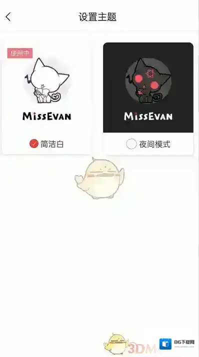 猫耳FM选择