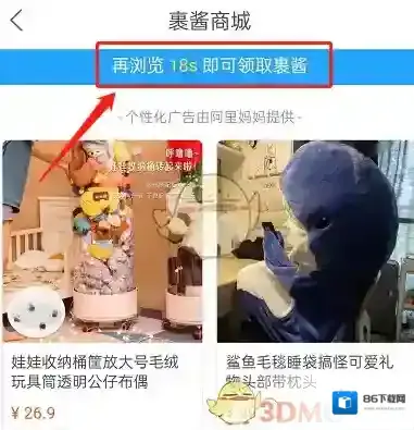 菜鸟裹裹点击