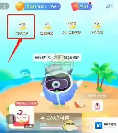 菜鸟裹裹浏览