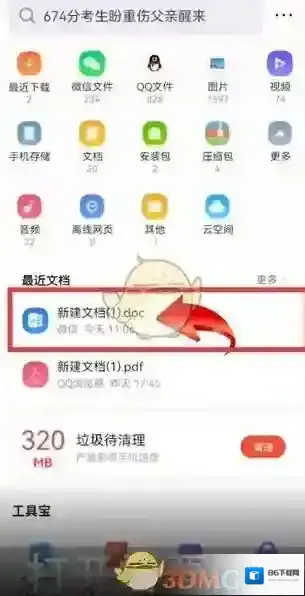QQ浏览器好友