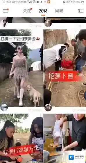 快手赞过