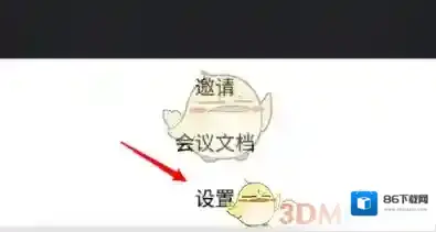 腾讯会议屏幕共享