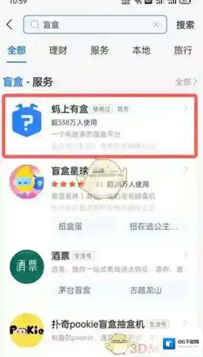支付宝点击